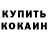 Альфа ПВП мука Eduard Ch.