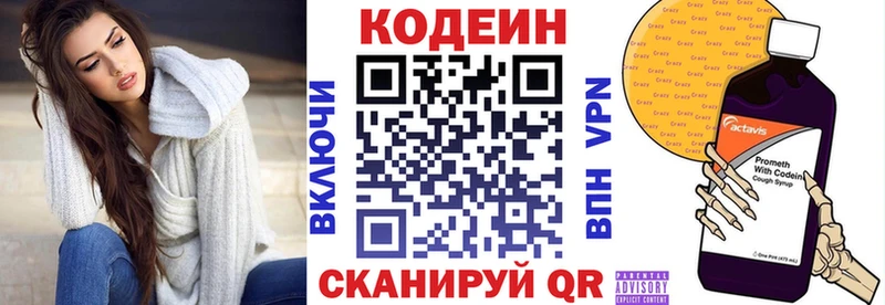 Кодеин Purple Drank  Пласт 