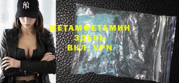 метамфетамин Балахна