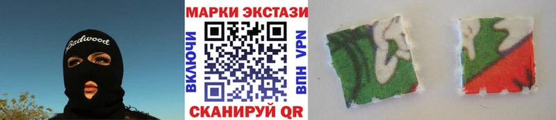 Марки N-bome 1,8мг Пласт